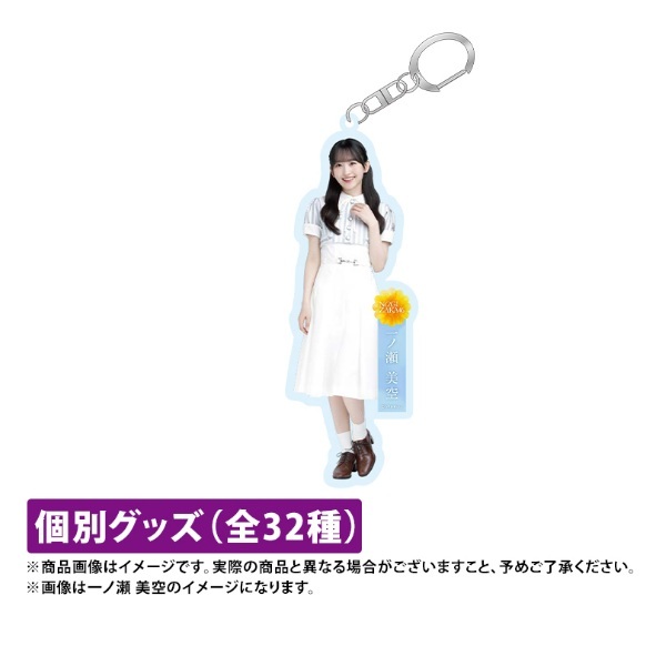 個別全身アクリルキーホルダー/是非に及ばず